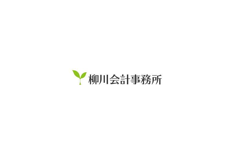 柳川会計事務所